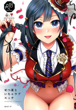 Setsuna to Icha Love Ecchi