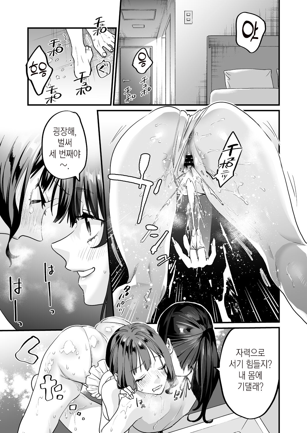 Yaritagari na Bokura | 발정난 우리 page 11 full