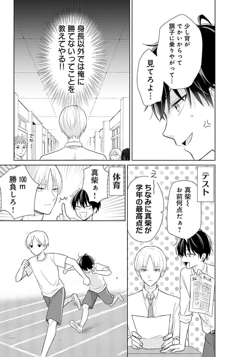 Dare ka yumeda to itte kure 1 page 11 full