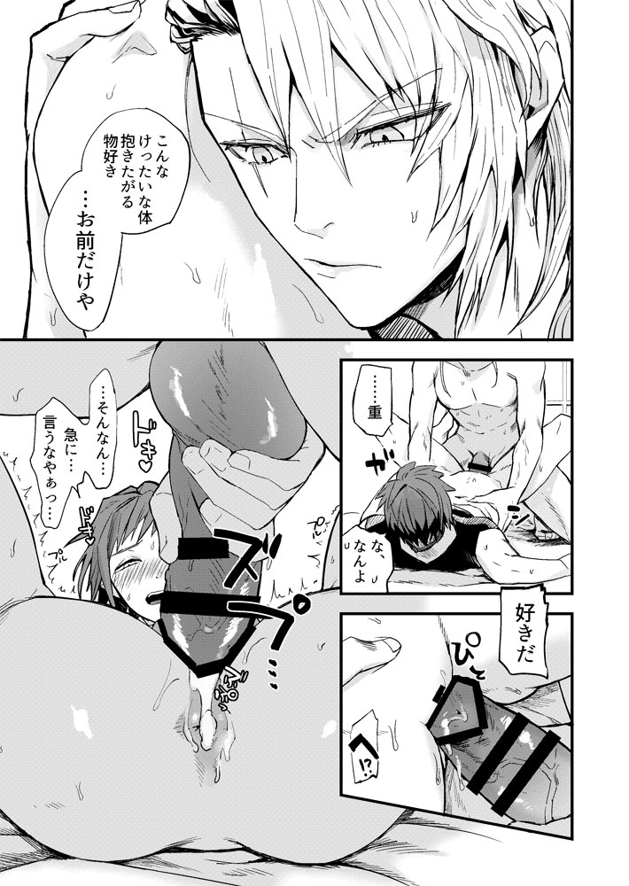 Fushidara tte Muzukashii page 10 full