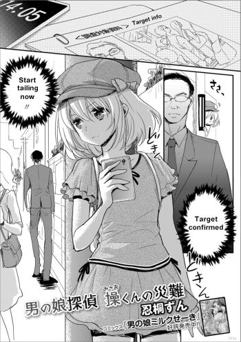 [Shinogiri Zun] Otokonoko Tantei Misao-kun no Sainan | Rookie P.I. (Gekkan Web Otoko no Ko-llection! S Vol. 30) [English] [itsy] [Digital] cover