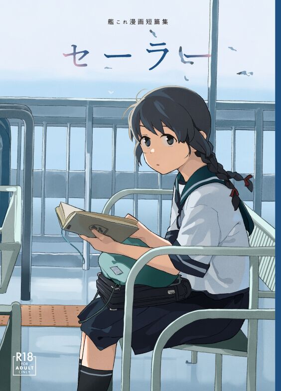 Sailor page 1 full
