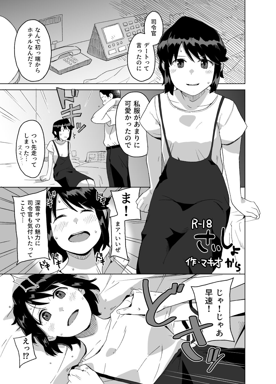 Sailor page 10 full