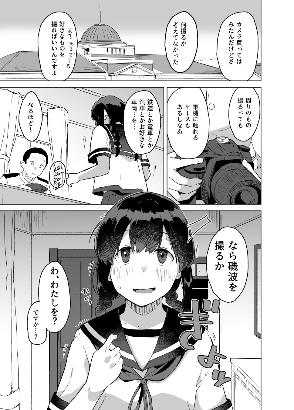 Sailor page 2 full