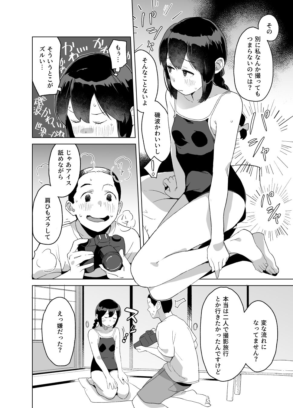 Sailor page 3 full