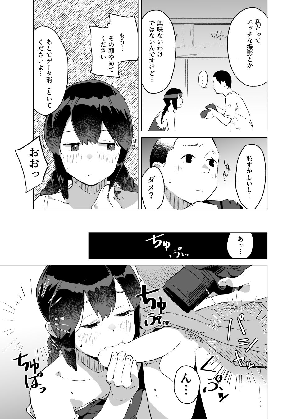 Sailor page 4 full
