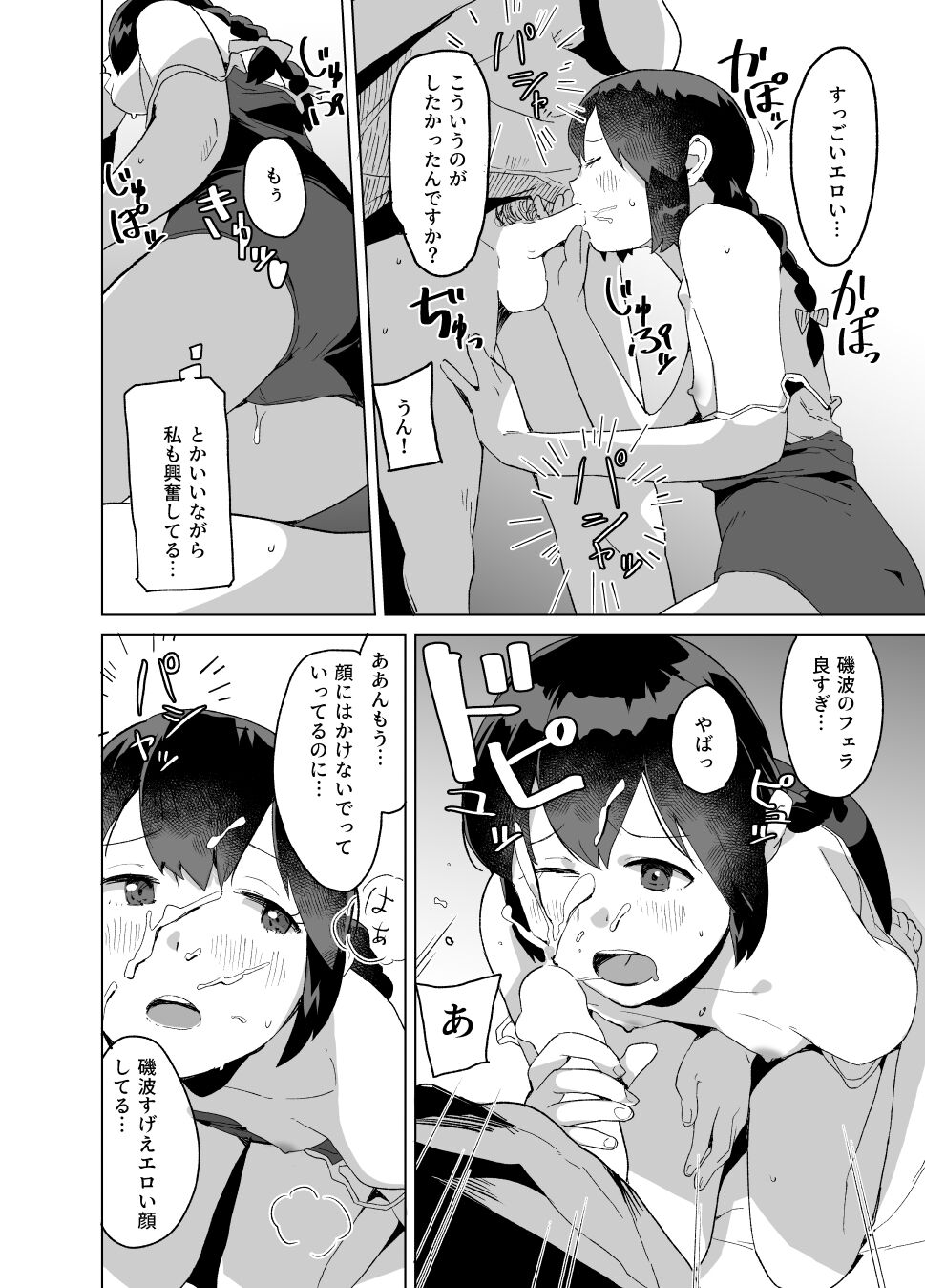 Sailor page 5 full