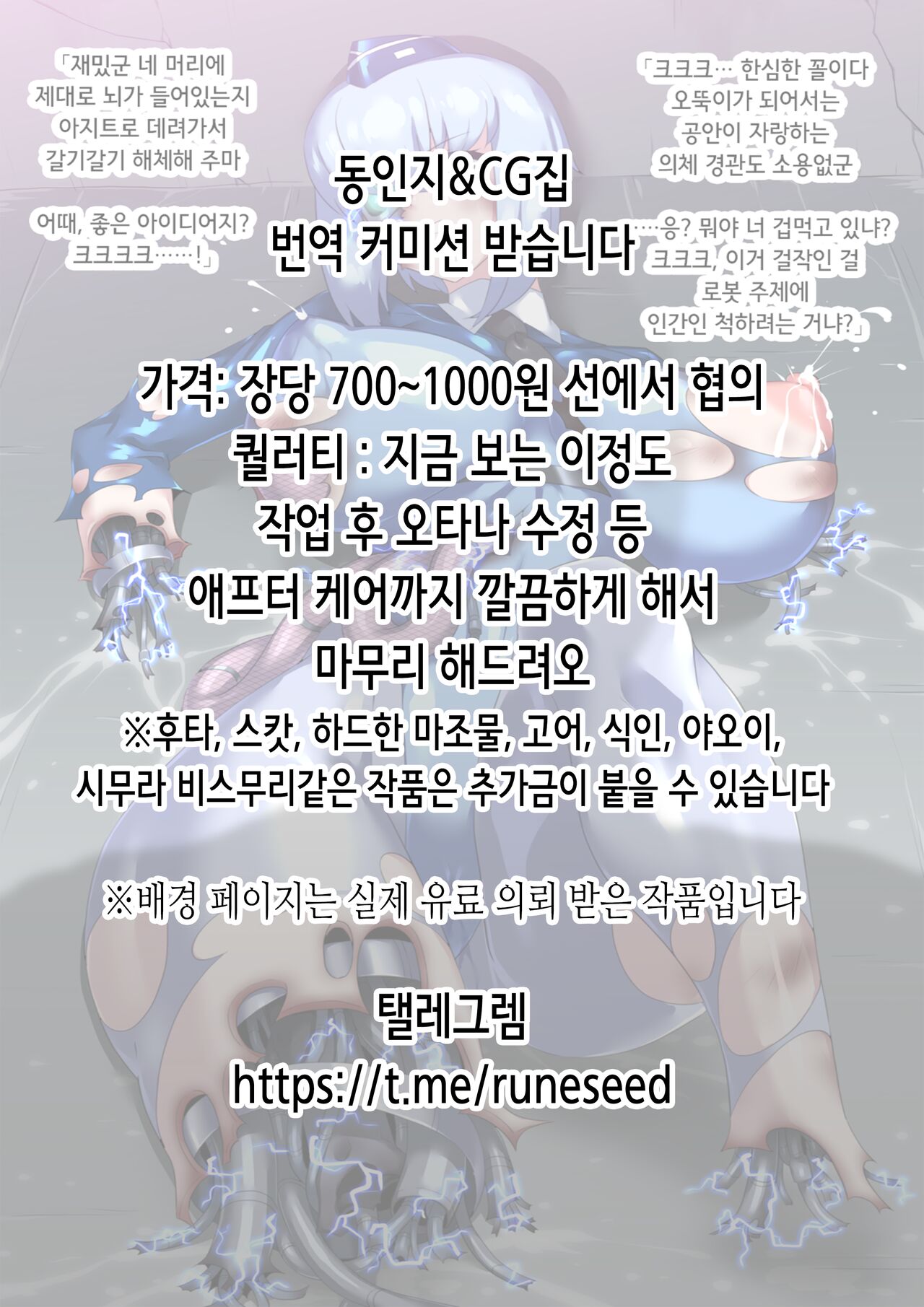 Henshin Heroine ga Aku ni Ochita Hi 4 | 변신 히로인이 타락한 날 page 2 full