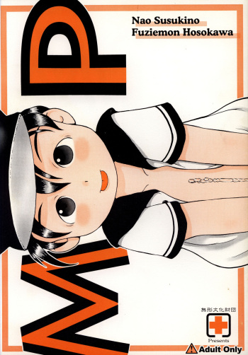 (Shotaket 5) [Mukei Bunka Zaidan (Susukino Nao, Hosokawa Fuziemon)] MP Machine Translation cover