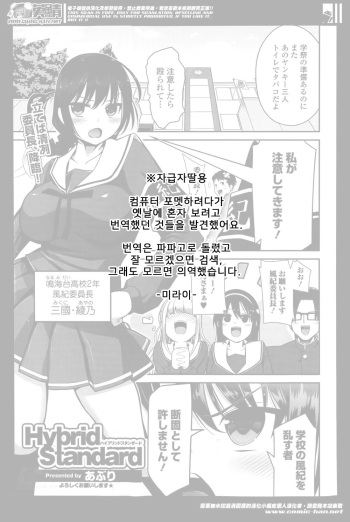 (Aburi) Hybrid Standard [korean] cover