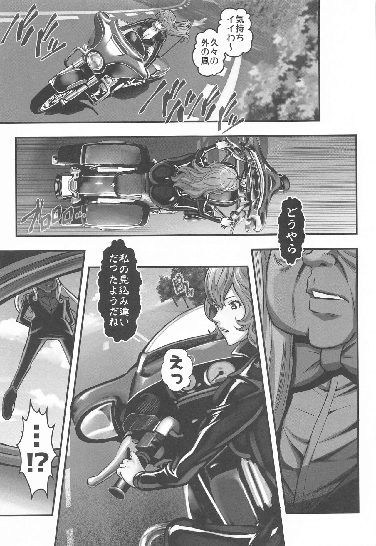 Mamo no Fukushuu - REVENGE OF THE MAMO page 12 full