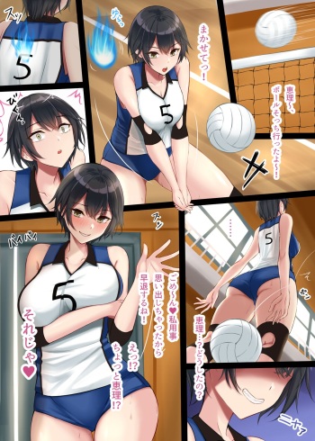 [Hyoui Lover (Kaitou Nyanko)] Blue Volleyball Joshi Hyoui cover