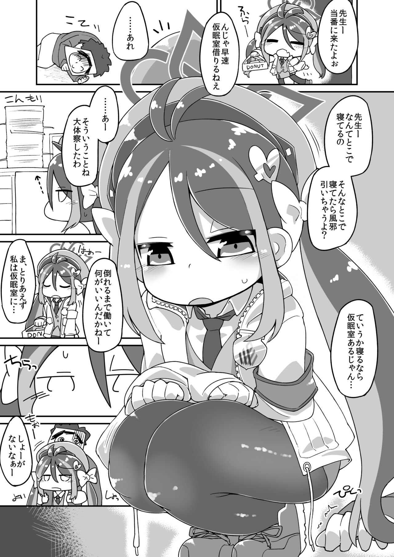 Fubuki Ecchi Manga page 1 full