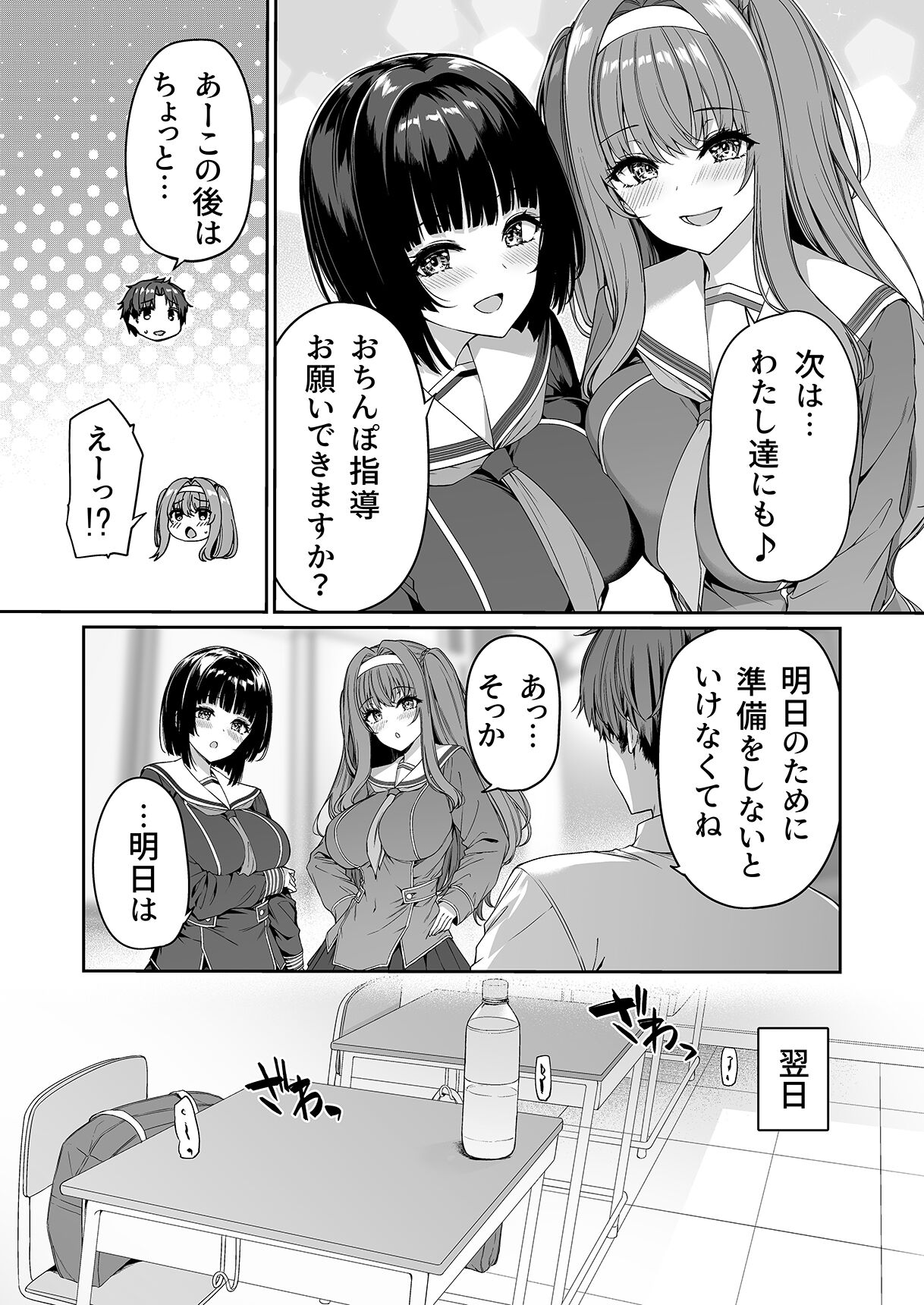 Gyakuten Sekai no Fuzoku Gakuen page 7 full