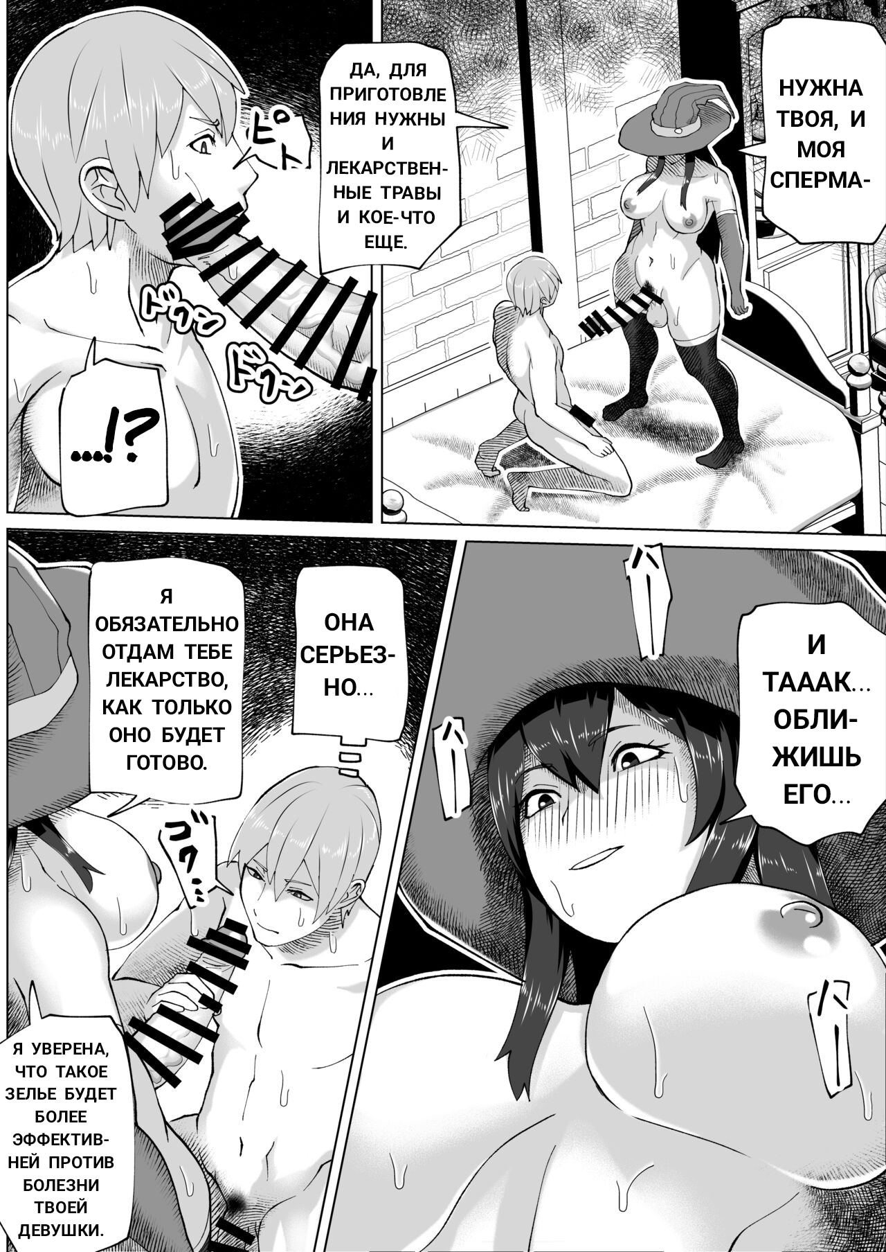 Futanari Majo no Mori The Futanari Witch's Forest page 12 full