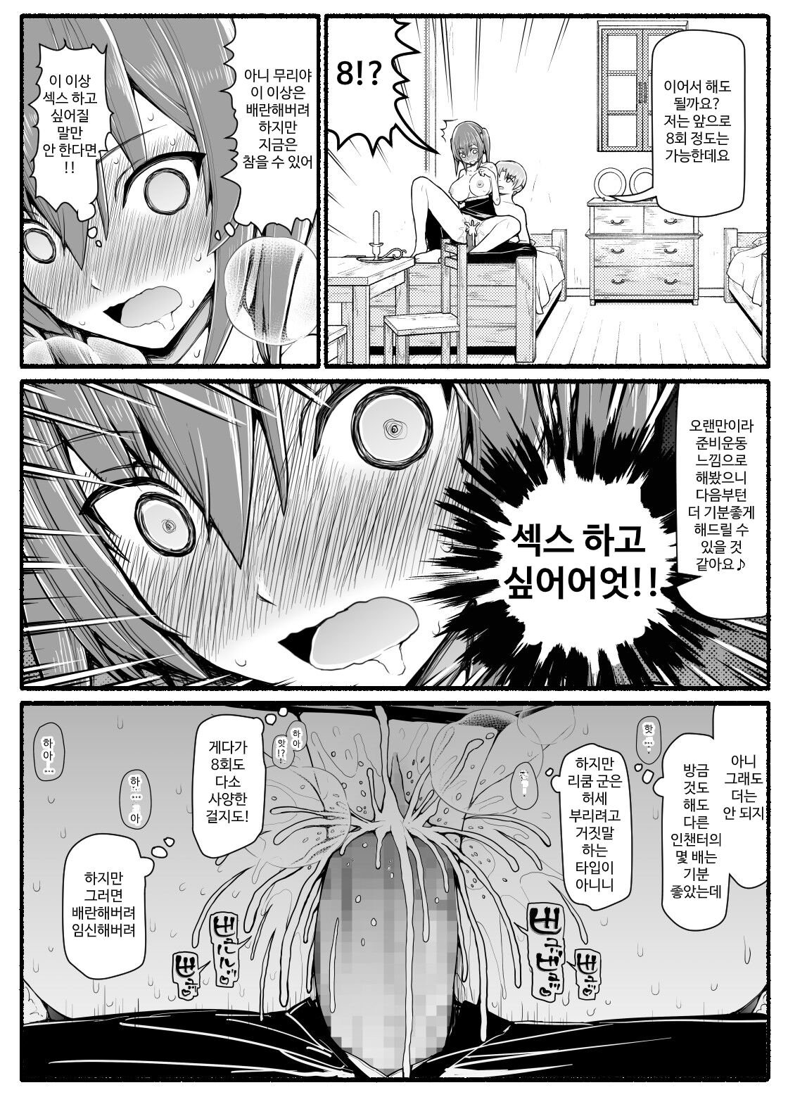 SS級パーティから追放されたボクは page 12 full