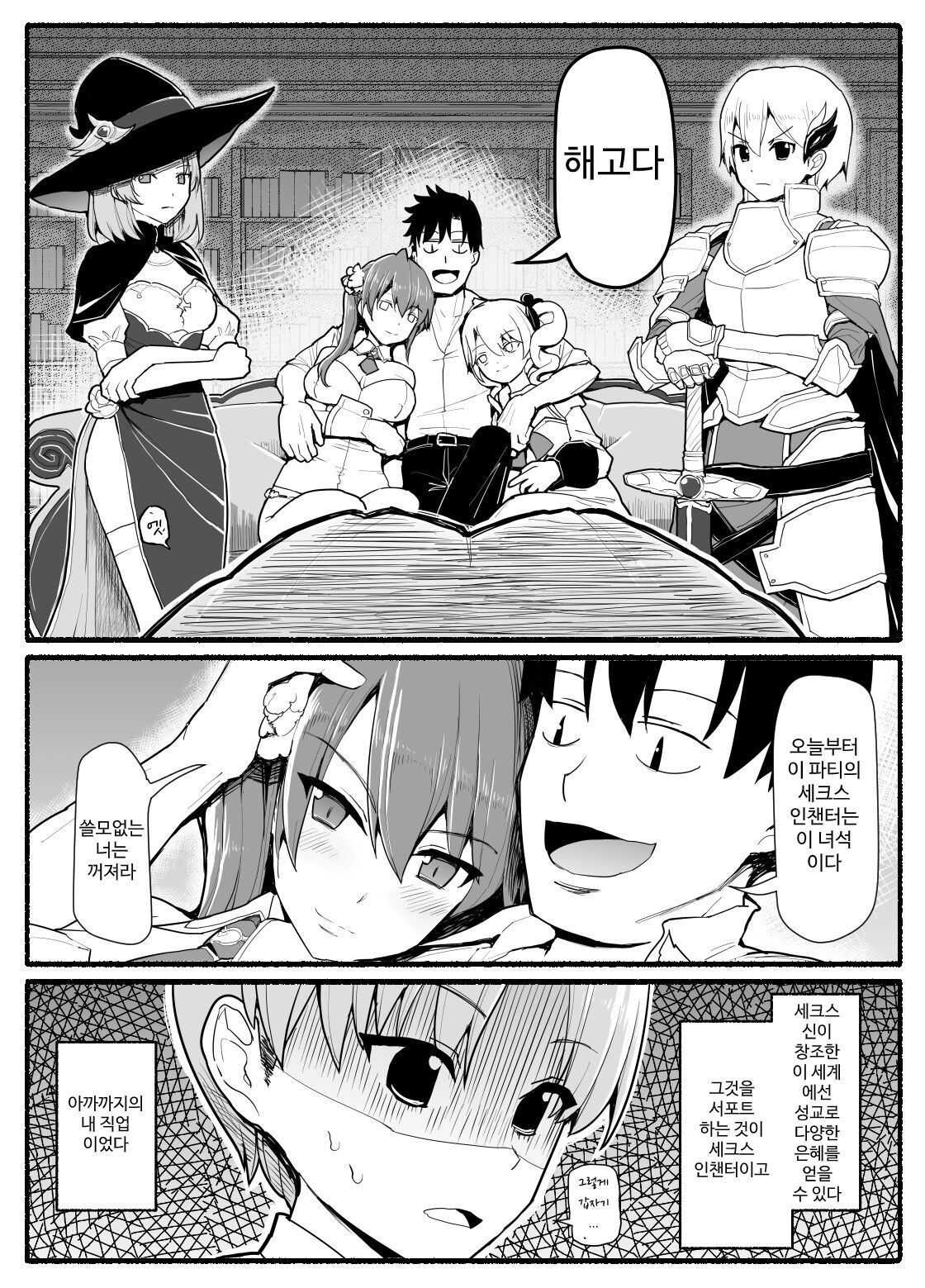 SS級パーティから追放されたボクは page 2 full