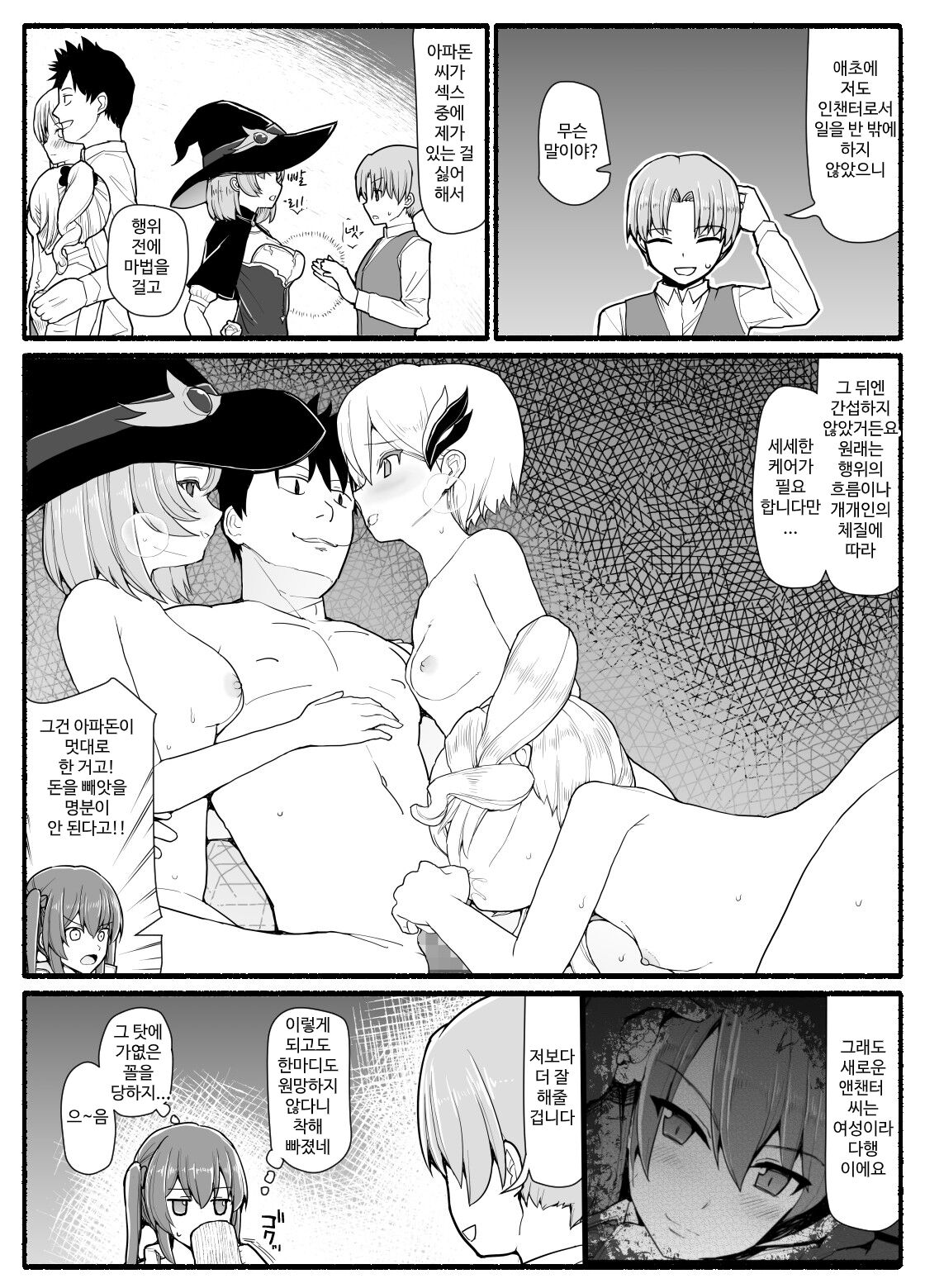 SS級パーティから追放されたボクは page 4 full