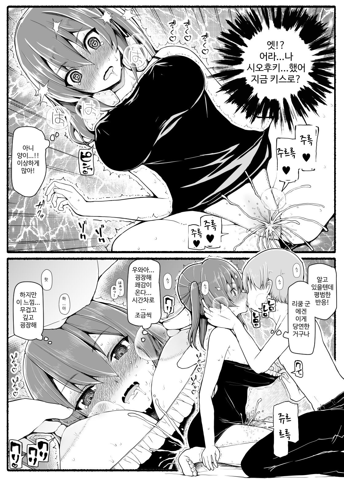 SS級パーティから追放されたボクは page 7 full