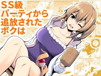 [EsuEsu] SS級パーティから追放されたボクは [korean] cover