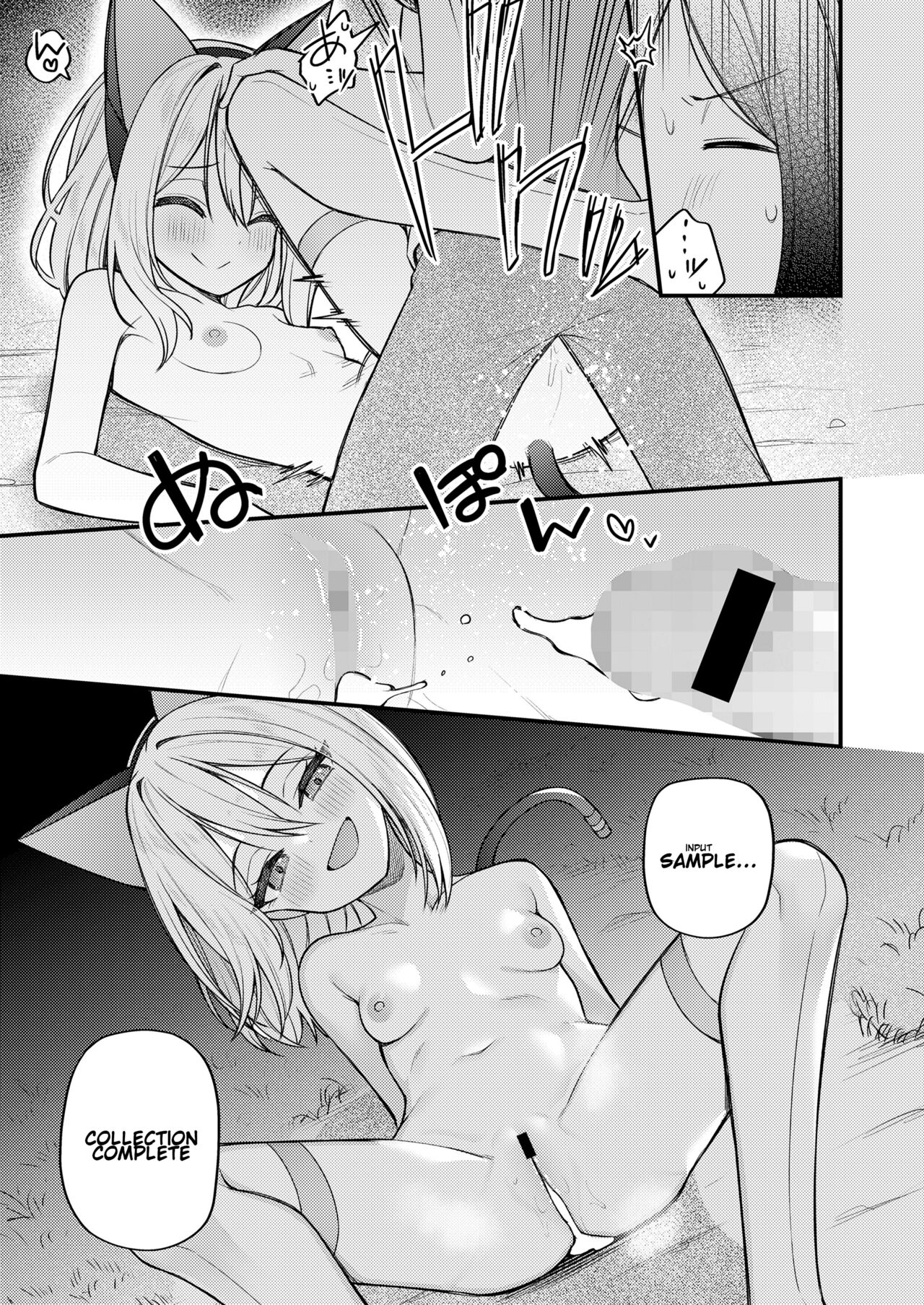 Sei o Ayumu Monotachi | Those who Walk Through Life page 11 full