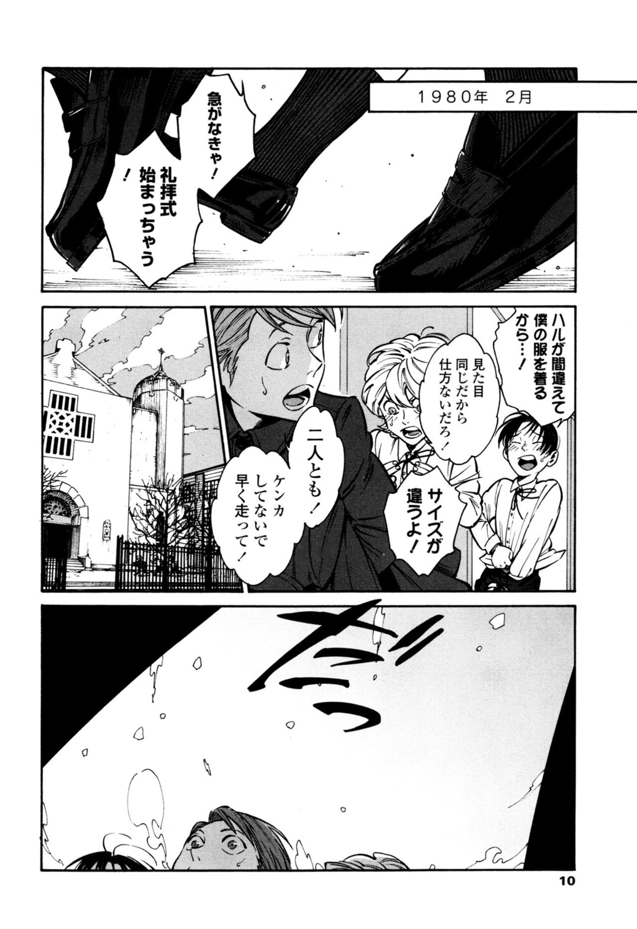 Canis. The Speaker 1 page 8 full