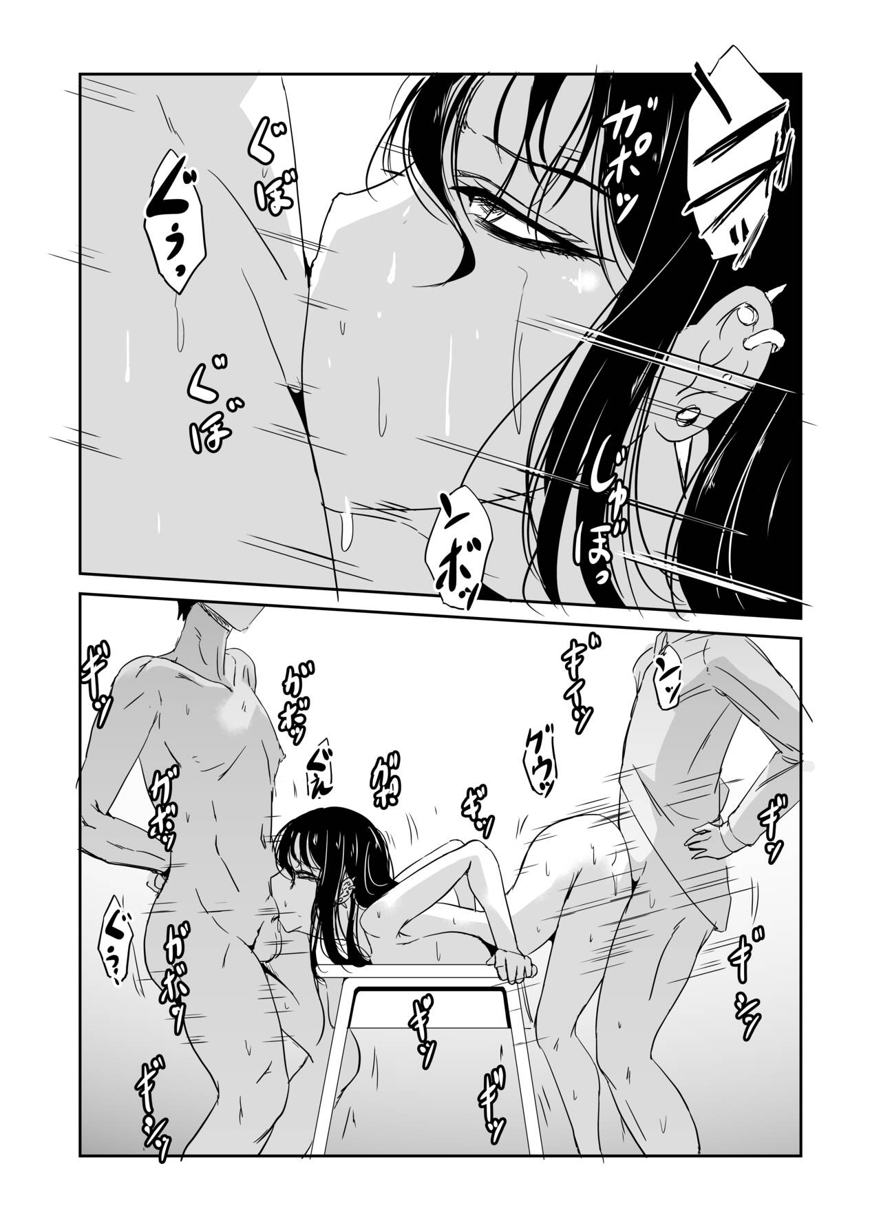 Inran Onna Kyoushi  no  Doutei Sotsugyoushiki page 11 full