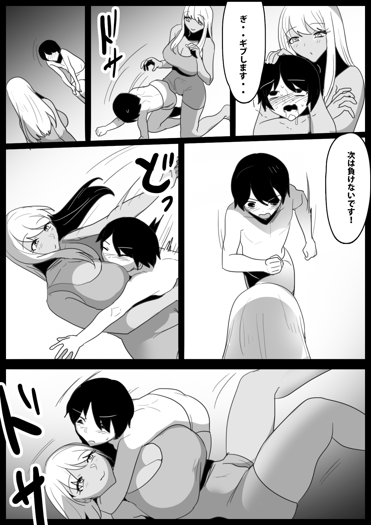 Butouha Futanari Joshi ni yoru ”Shota Nikubenki” no Tsukurikata page 11 full