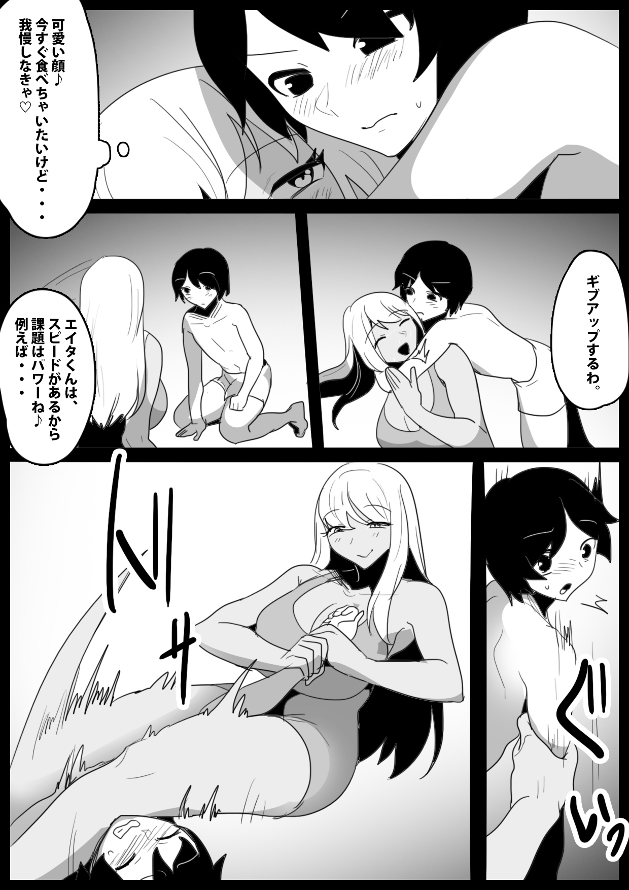 Butouha Futanari Joshi ni yoru ”Shota Nikubenki” no Tsukurikata page 12 full