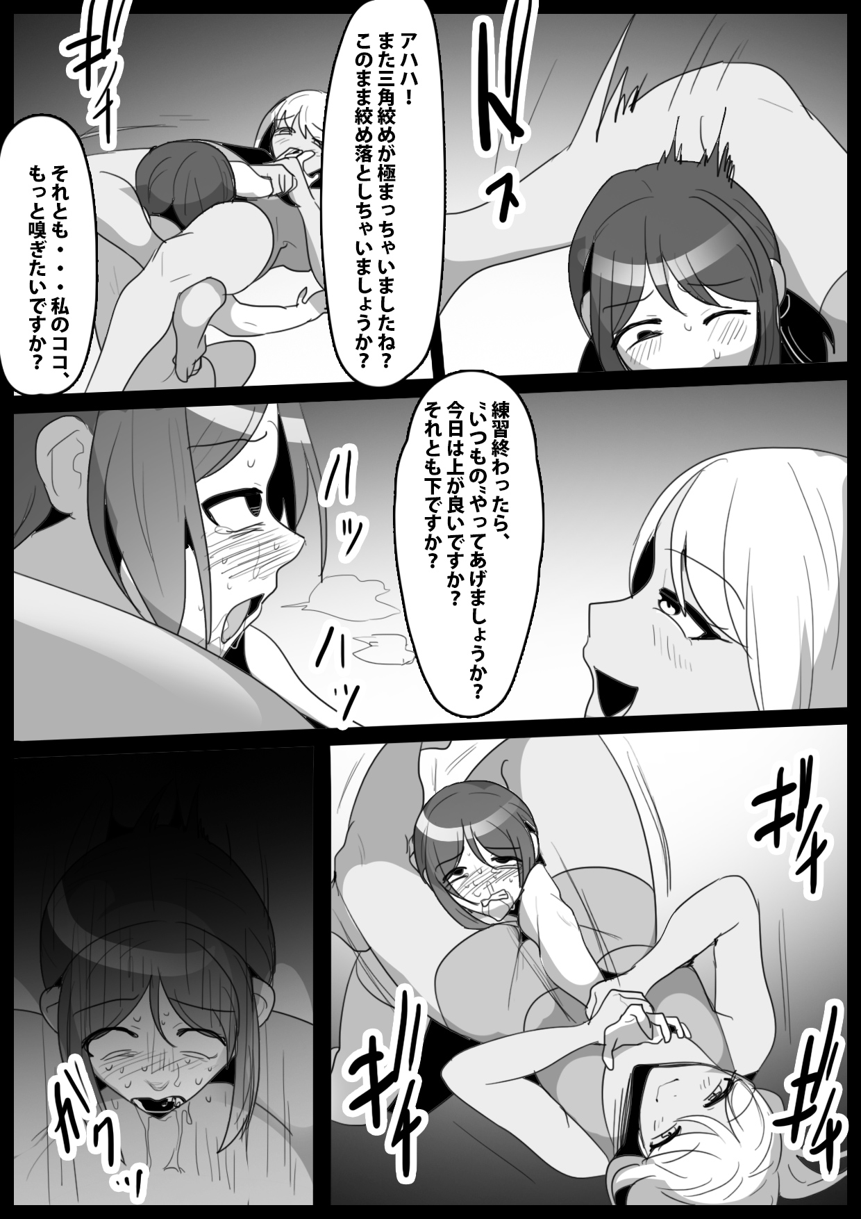 Butouha Futanari Joshi ni yoru ”Shota Nikubenki” no Tsukurikata page 7 full