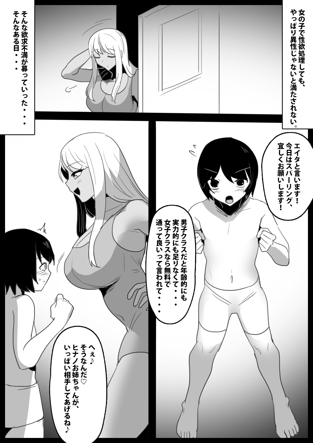 Butouha Futanari Joshi ni yoru ”Shota Nikubenki” no Tsukurikata page 9 full