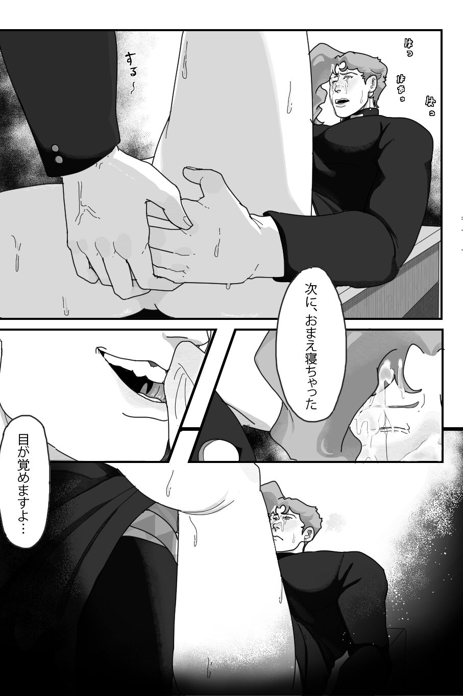 A Little Trick page 12 full