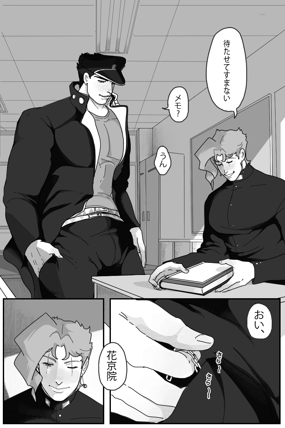 A Little Trick page 3 full