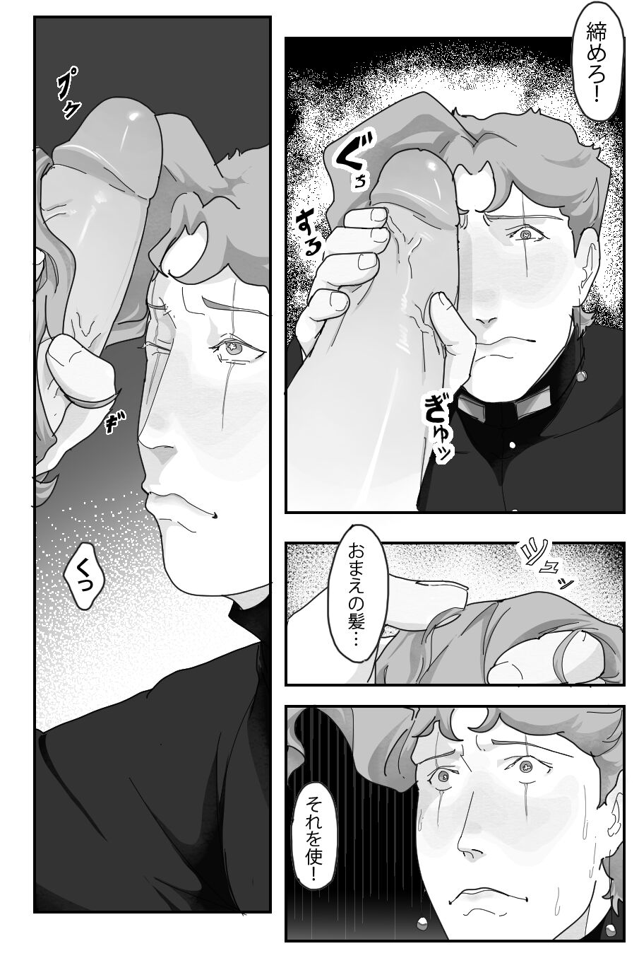 A Little Trick page 7 full