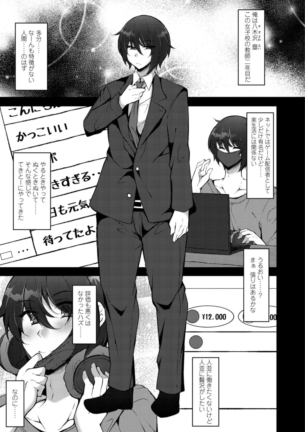 Onnanoko-sama  no Meirei  Toori page 7 full