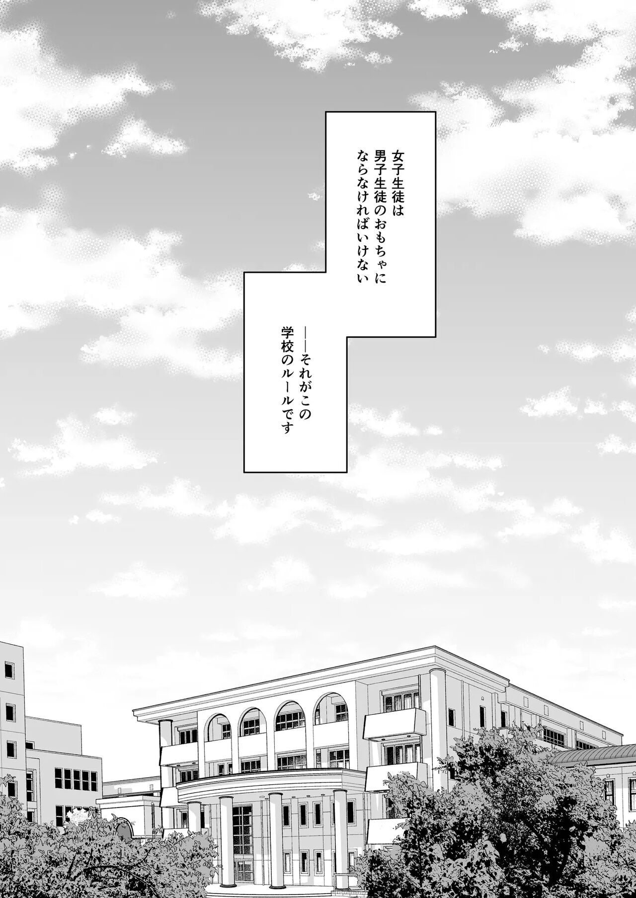 Omocha Shoujo Mugen Zecchou ni Naku page 4 full