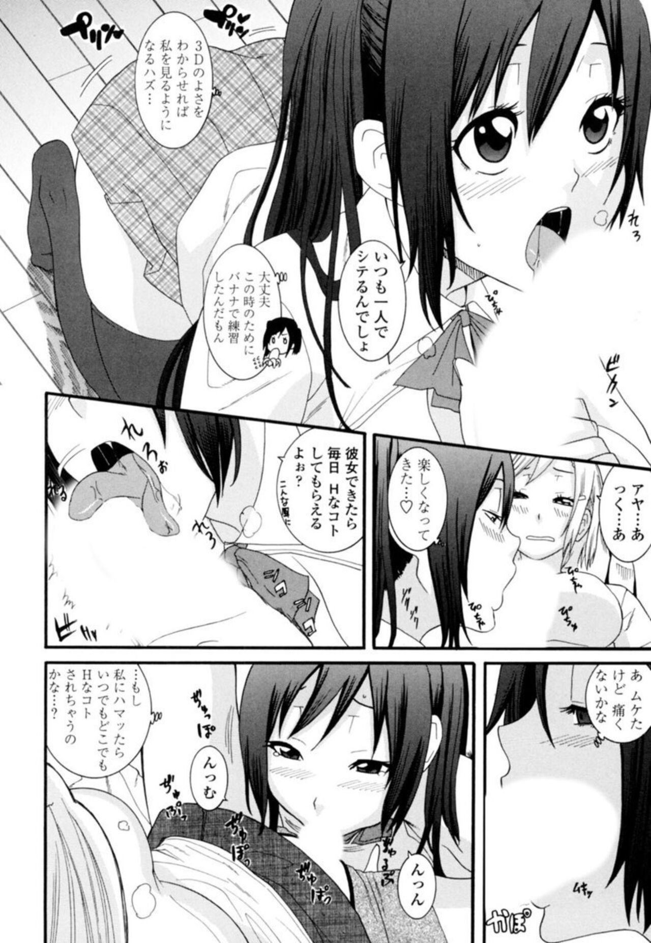 Ane ni Nari Kiri Shiru Joyū!?~ Mubōbi bijo o Yari Taoshi ~ 1 page 10 full