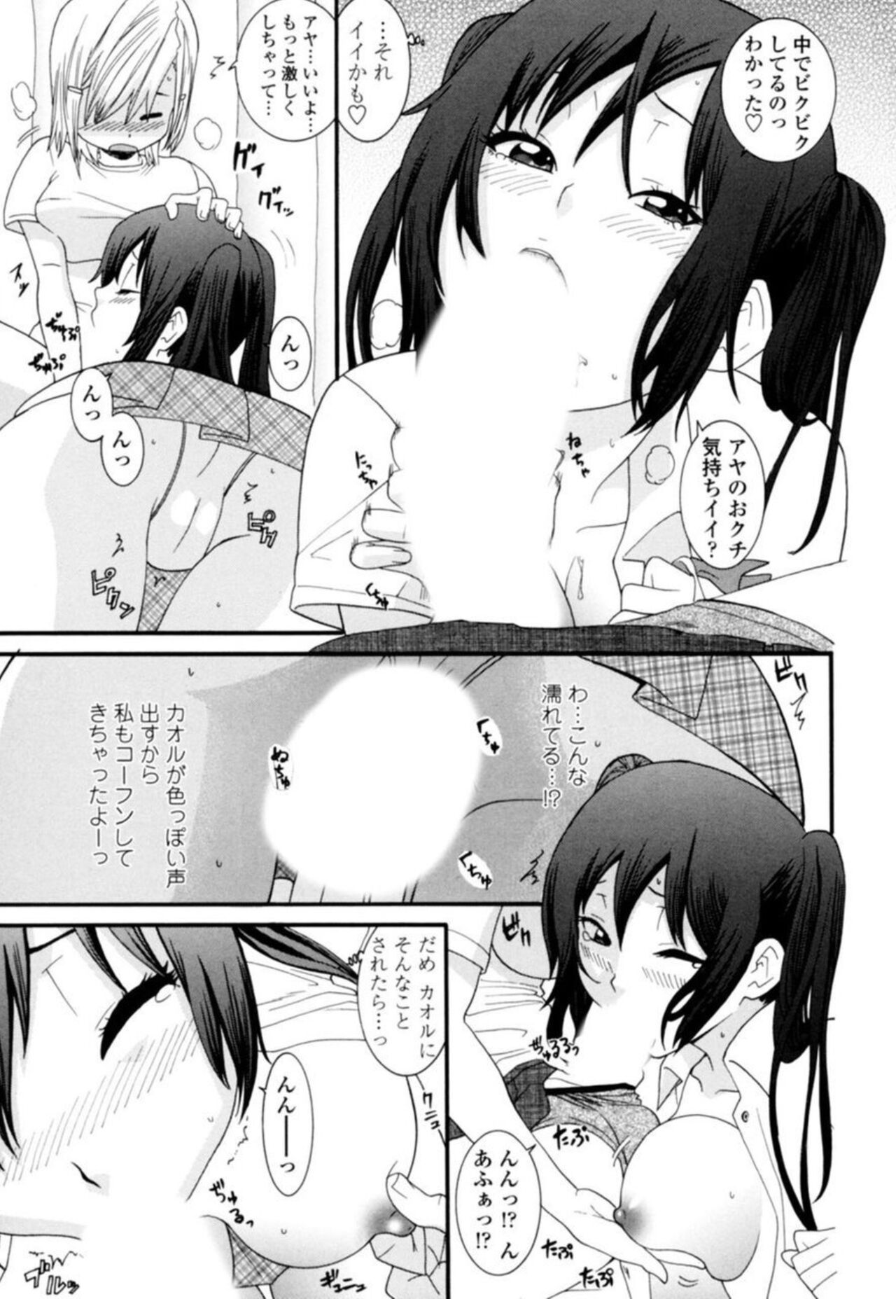 Ane ni Nari Kiri Shiru Joyū!?~ Mubōbi bijo o Yari Taoshi ~ 1 page 11 full