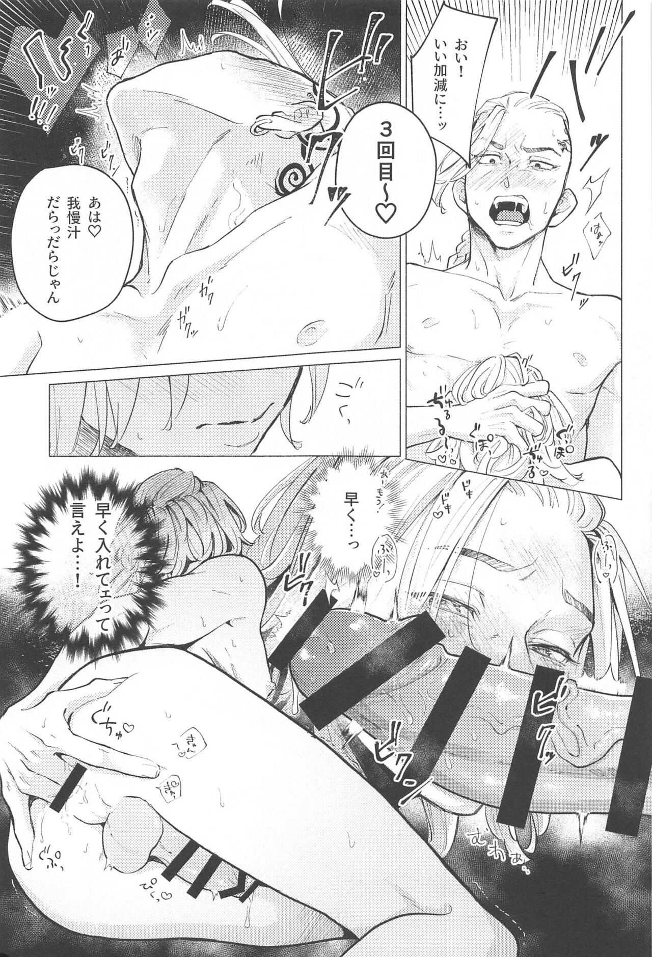 Endure. page 10 full