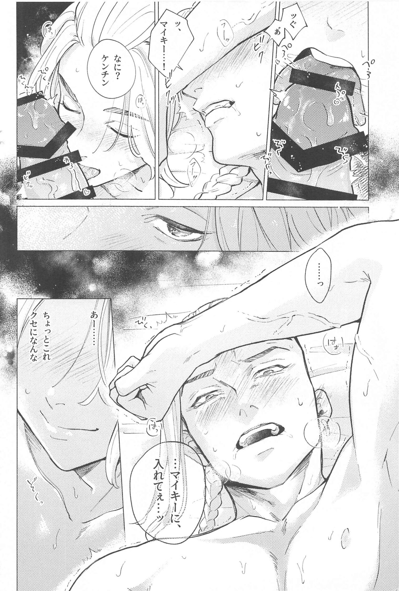 Endure. page 11 full