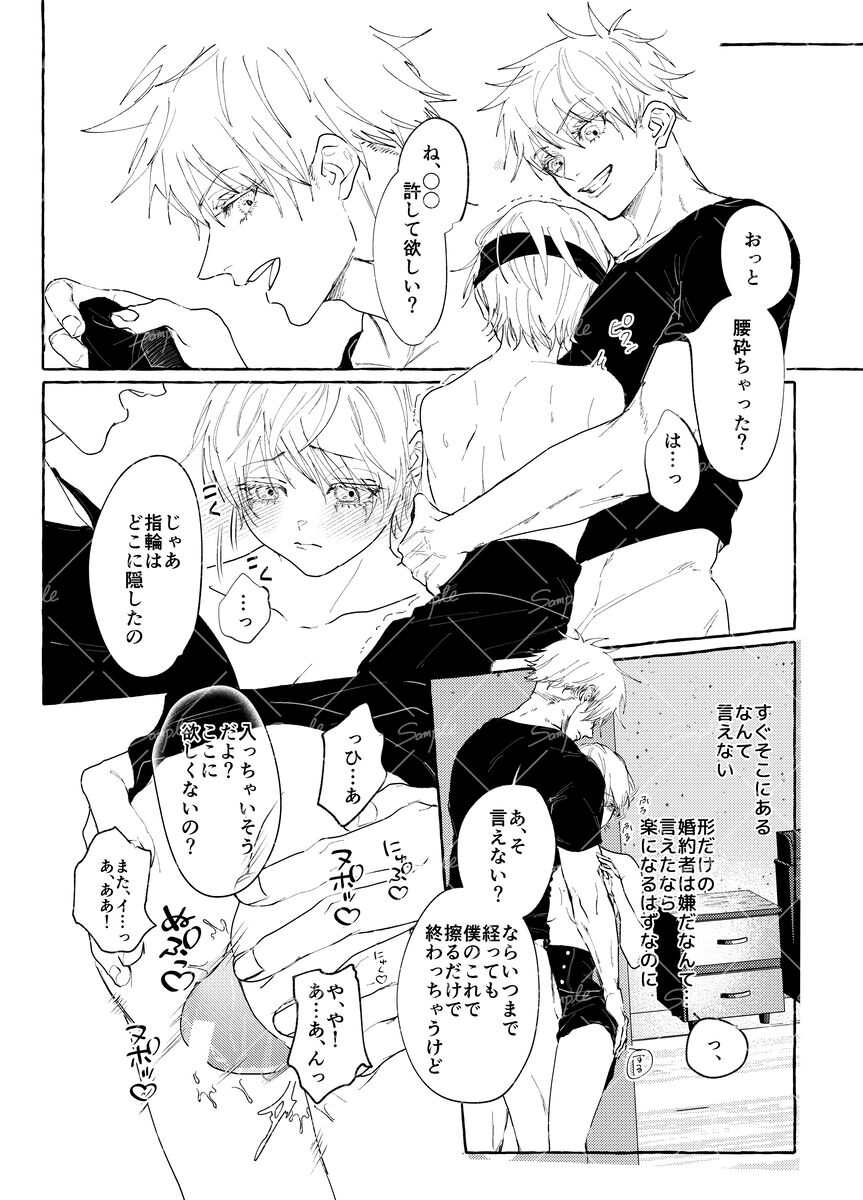 Minasoko de aishi agunete iru page 11 full