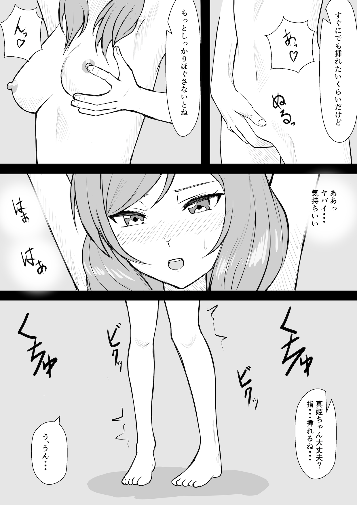 Maki-chan  to  Otanoshimi page 11 full