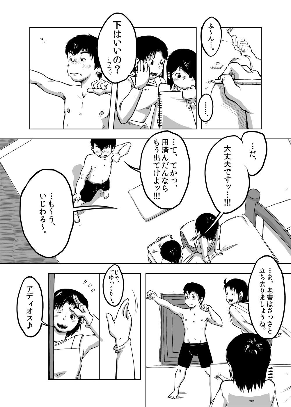 CFNM Nikki ~ Chiisana Seishun Monogatari ~ Vol. 4 page 11 full