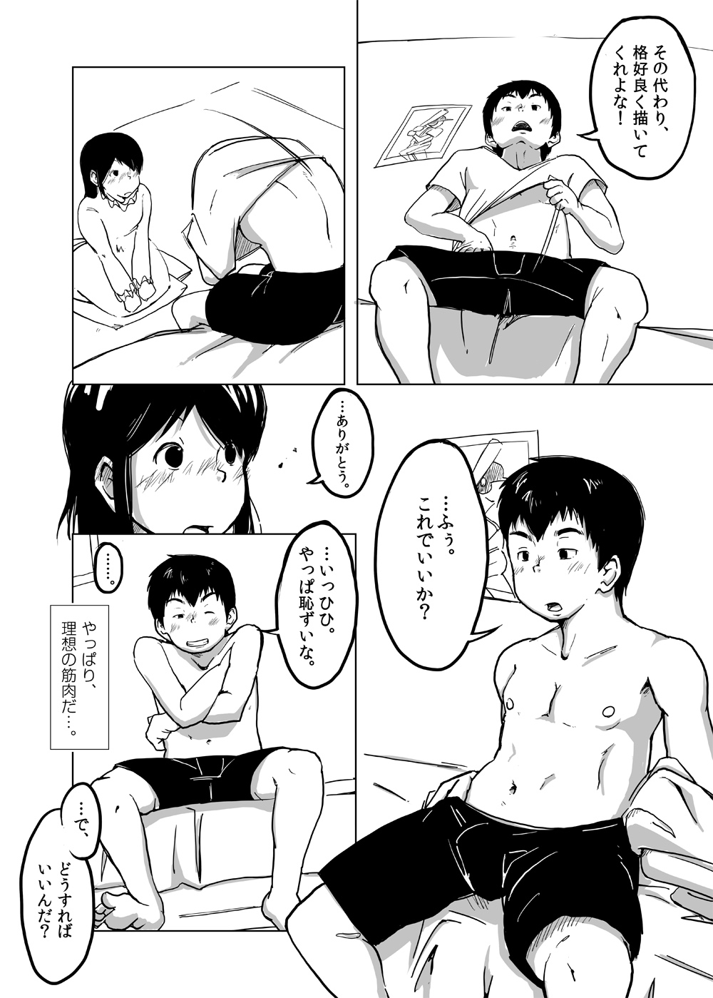 CFNM Nikki ~ Chiisana Seishun Monogatari ~ Vol. 4 page 7 full