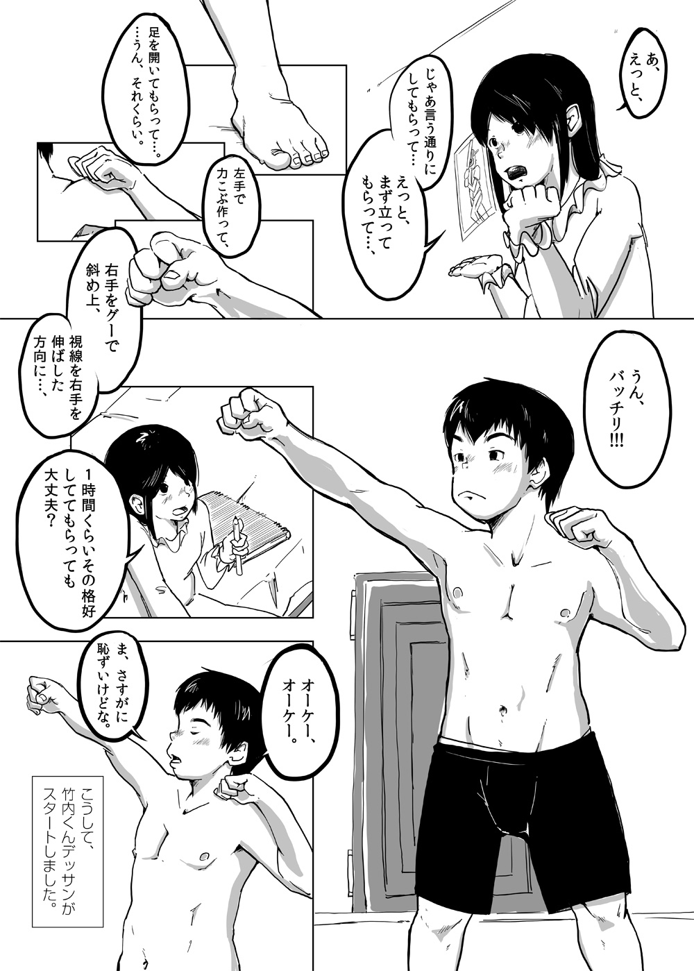 CFNM Nikki ~ Chiisana Seishun Monogatari ~ Vol. 4 page 8 full