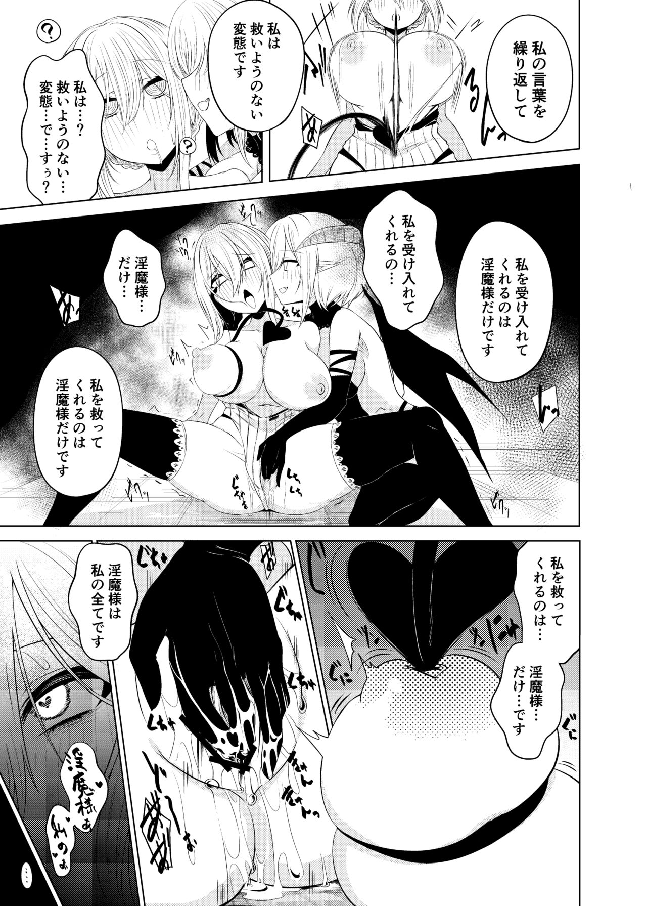 Yuri Sennou Goudoushi de Kaita Manga page 6 full