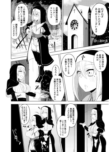 [Miira] Yuri Sennou Goudoushi de Kaita Manga cover