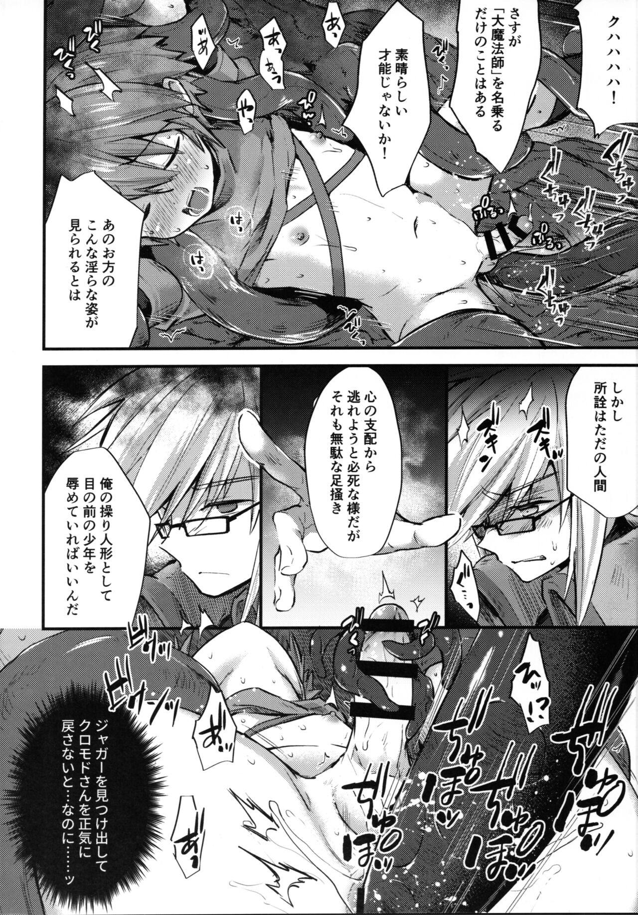 trap 4 page 11 full