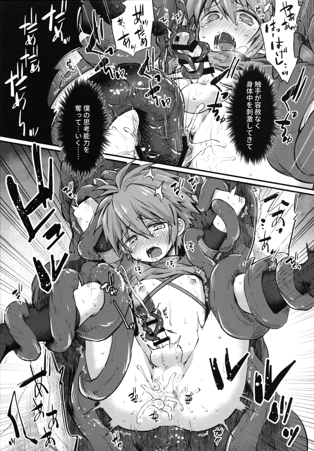 trap 4 page 12 full