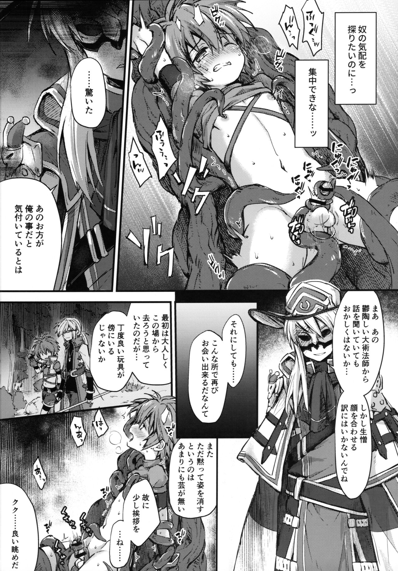 trap 4 page 6 full